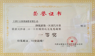 降低灌裝一區(qū)蒸汽用量項目一等獎