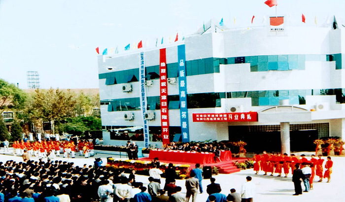 公司開業(yè)典禮