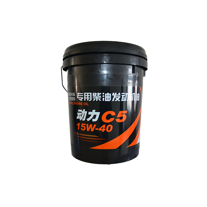 動力C5 CF-4 5W-30/15W-40/20W-50 柴油發(fā)動機油