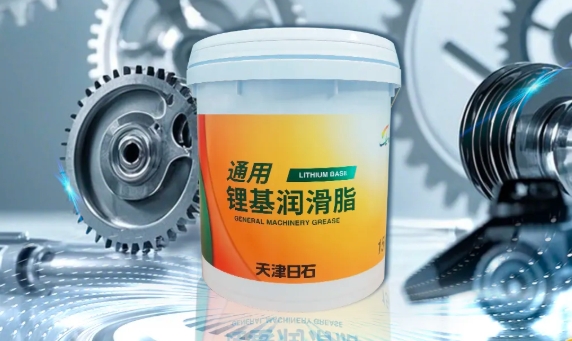新品津日通用鋰基潤滑脂，為您的設(shè)備注入持久活力！