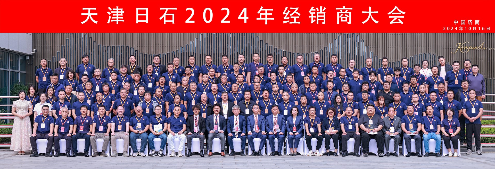 2024年經(jīng)銷商大會